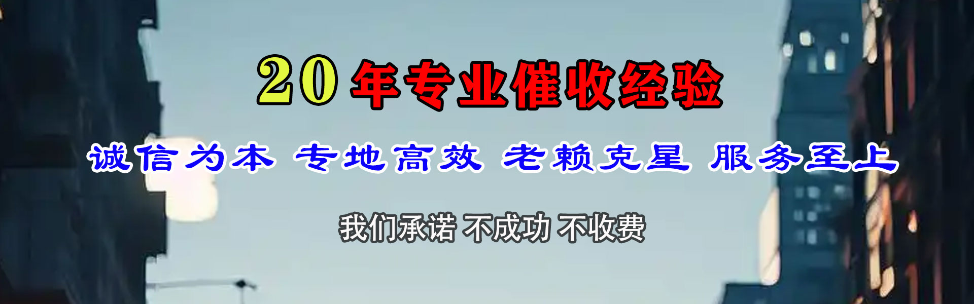 德化收账公司